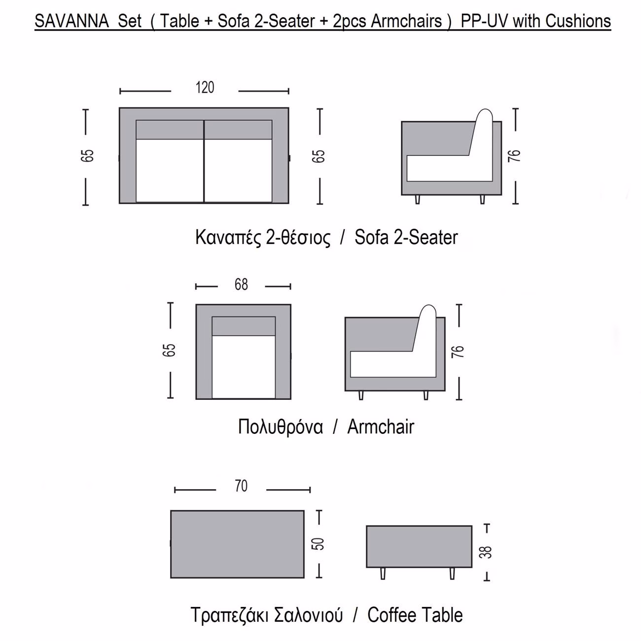 SAVANNA Set K/D (Table+2-Seat Sofa+2 Armchairs) PP-UV Sand Grey/Cushions Beige - Image 3